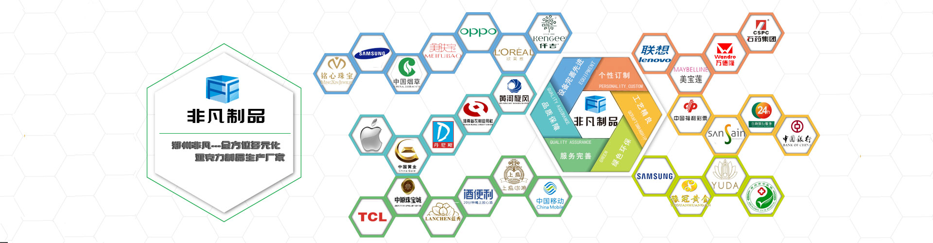 鄭州非凡十年專注亞克力制品加工、亞克力展示架定制,先后服務于VIVO、三星、丹尼斯等知名品牌企業!